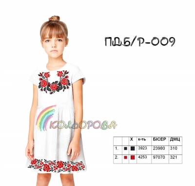 Платье детское (5-10 лет) ПДб/р-009